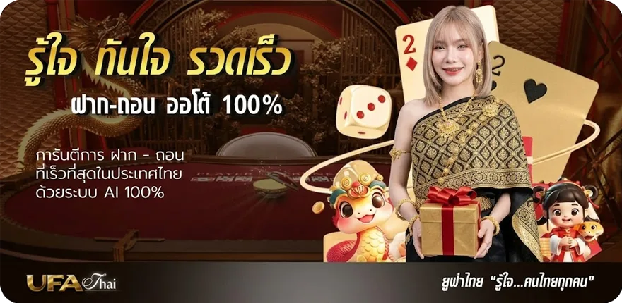 แบนเนอร์ ทีมที่ได้ไปยูฟ่า สมาชิกใหม่ — โปรโมชั่นสมาชิกใหม่