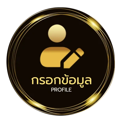ข้อมูลสมาชิก ทีมที่ได้ไปยูฟ่า