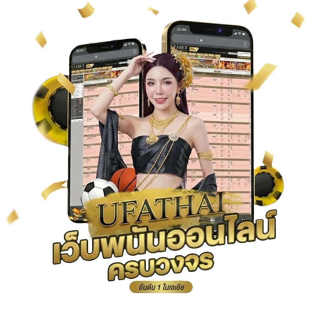 ทีมที่ได้ไปยูฟ่า Bonus Banner — สมาชิกทุกคน