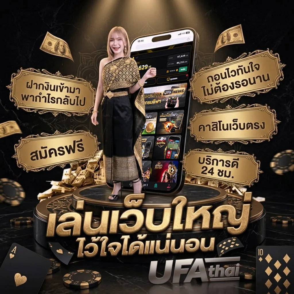 ทีมที่ได้ไปยูฟ่า Brand Banner — เว็บตรง UFABET