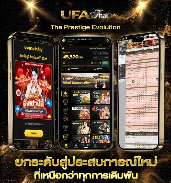 ทีมที่ได้ไปยูฟ่า  เว็บตรง UFABET